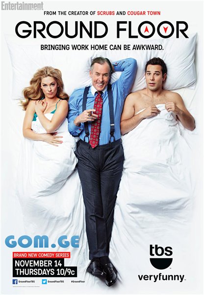 Сериал Нижний этаж 1 сезон