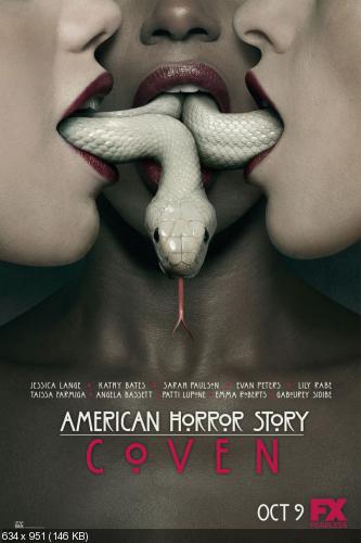 Сериал Американская история ужасов 1,2,3 сезон